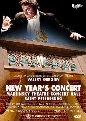 NEW YEARS CONCERT MARIINSKY THEATRE CONCERT HALL